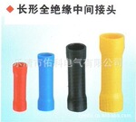 BV (TL-JTK) 长形全绝缘端头 冷压端子 端头 端子
