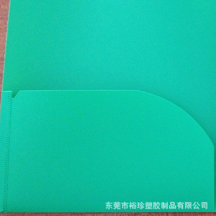 【二袋资料册 精简版 环保 裕珍塑胶】