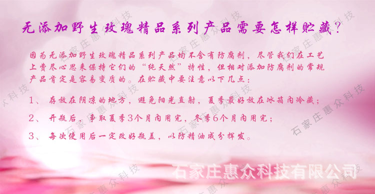 玫瑰純-細節圖