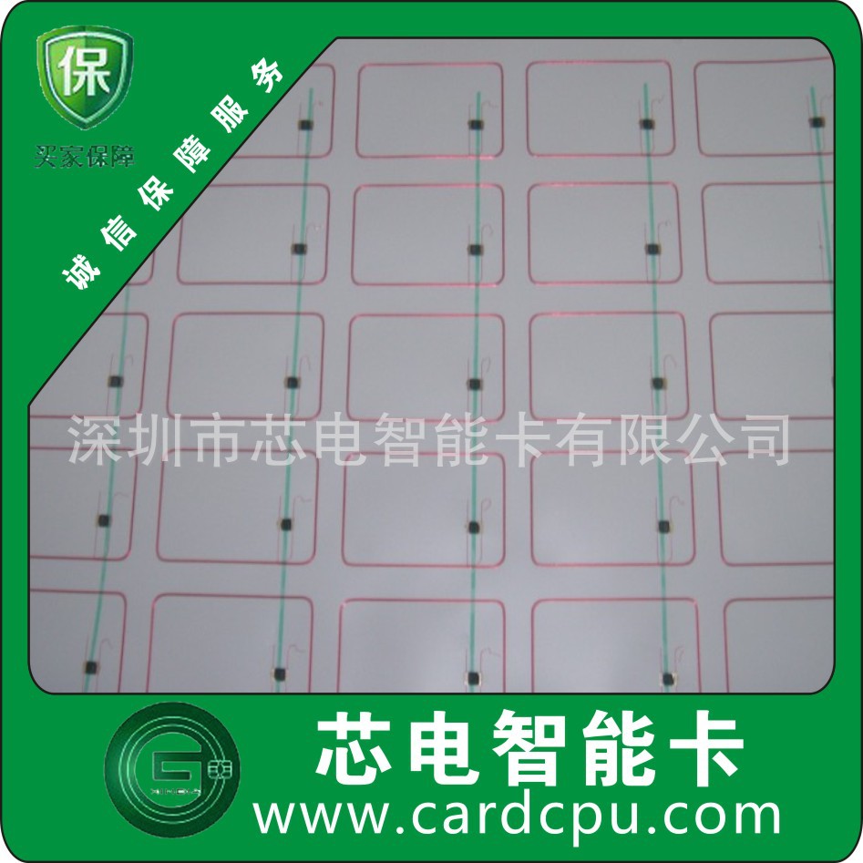 IC卡-生产IC白卡,复旦FM08芯片卡,白卡,全新材