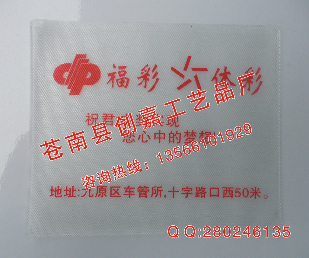 批发采购卡套-中国福利彩票袋 体育彩票袋 七星