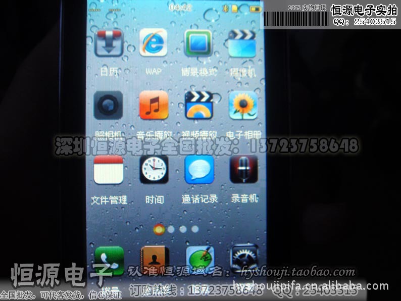国产手机批发S80男女大屏幕直板手机 超多游