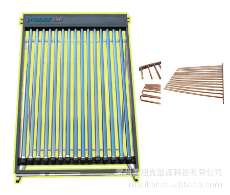 美迪克U型管集热器