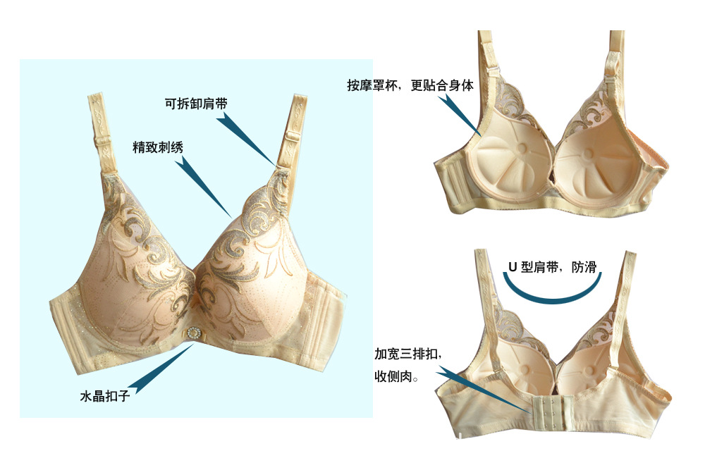 精致刺绣<em>调整型功能</em>性<em>文胸</em>,U型后背,特聚拢宽