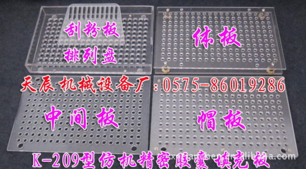 供应填充机 半自动空胶囊填充机 定制各种型号