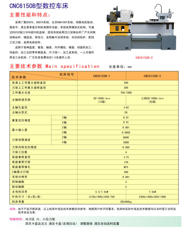 长期供应 机械传动高效经济型数控车床光机