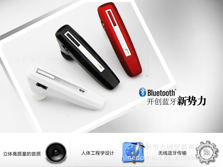 家批发】价格,厂家,图片,蓝牙耳机,广州市九域贸