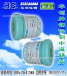 深圳 生产厂家 直销【锡铋铜中温环保锡膏】