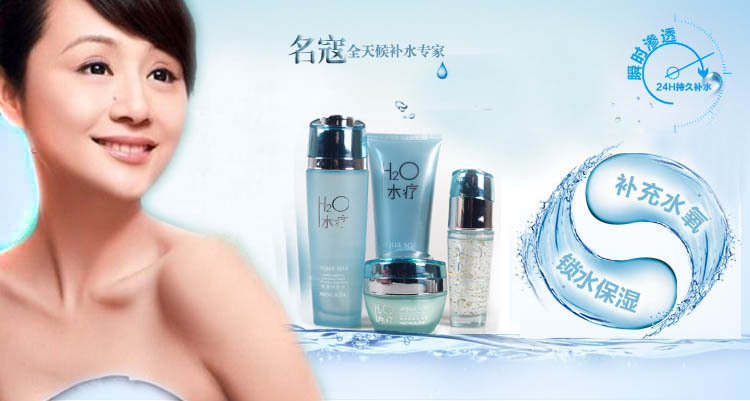 【厂家直销 名寇 水疗幼滑润白水 名寇化妆品】价格,厂家,图片,眉刀、眉剪、眉夹,诸城市博信商贸有限公司-马可波罗网