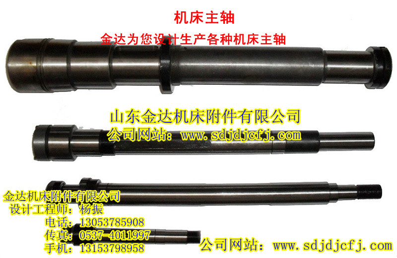 山东金达定做各种主轴