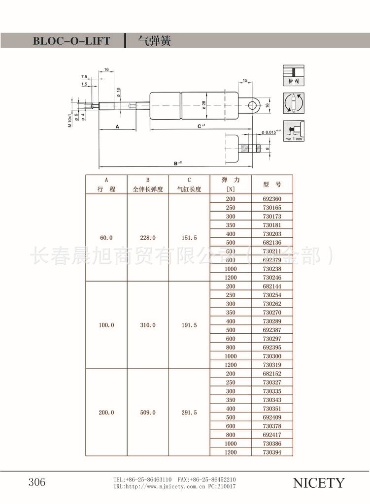 供应德国stabilus进口气弹簧,支撑杆,阻尼器261114