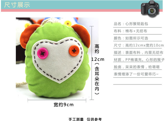 心形猴钥匙包_01