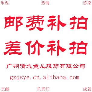 邮费补拍