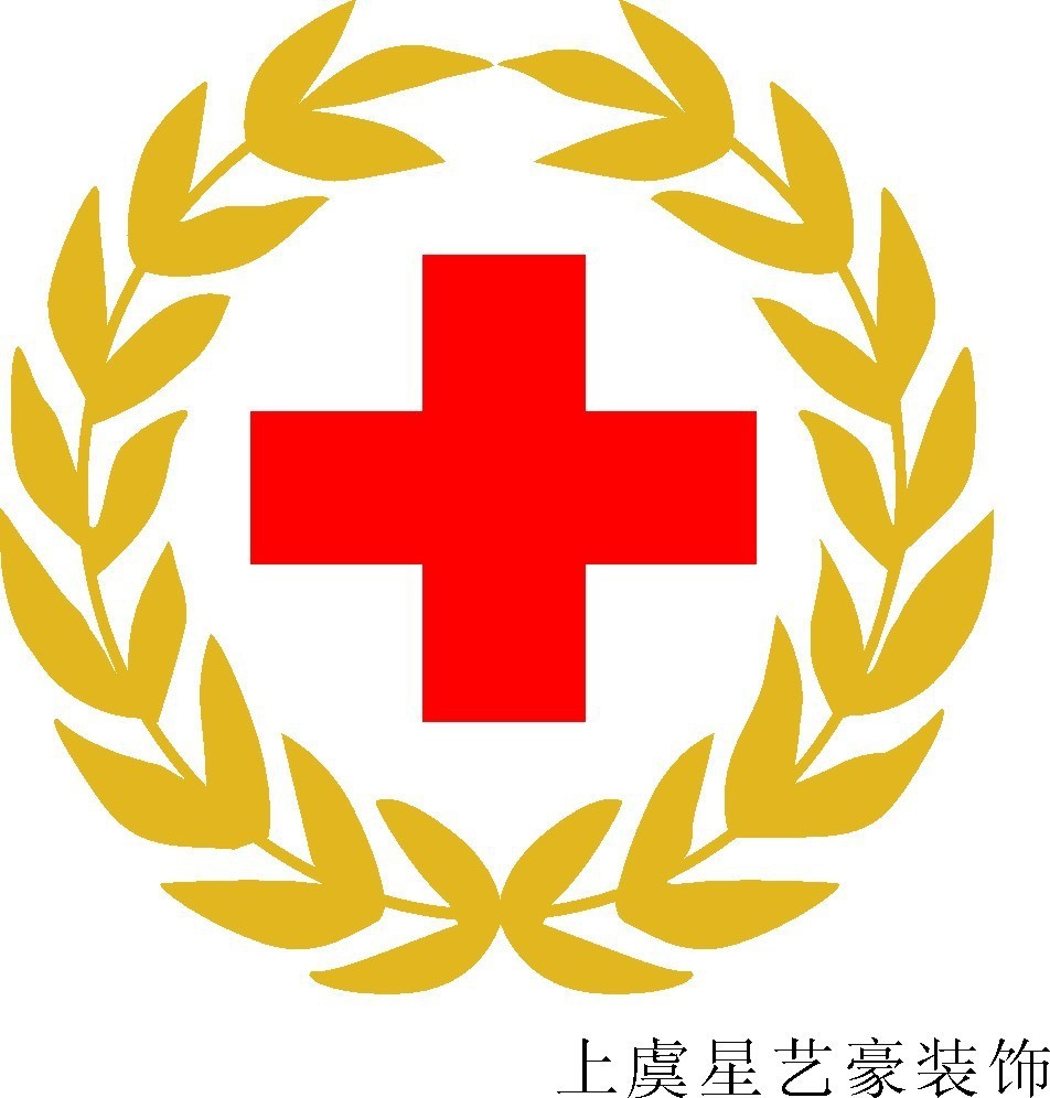 【60素材红十字会海报展板17国际红十字会标