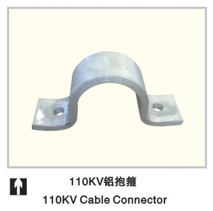 卡箍、抱箍-110KV铝抱箍 220KV铝抱箍-卡箍、