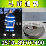 权威授权代理【3M8910】车缝用反光布
