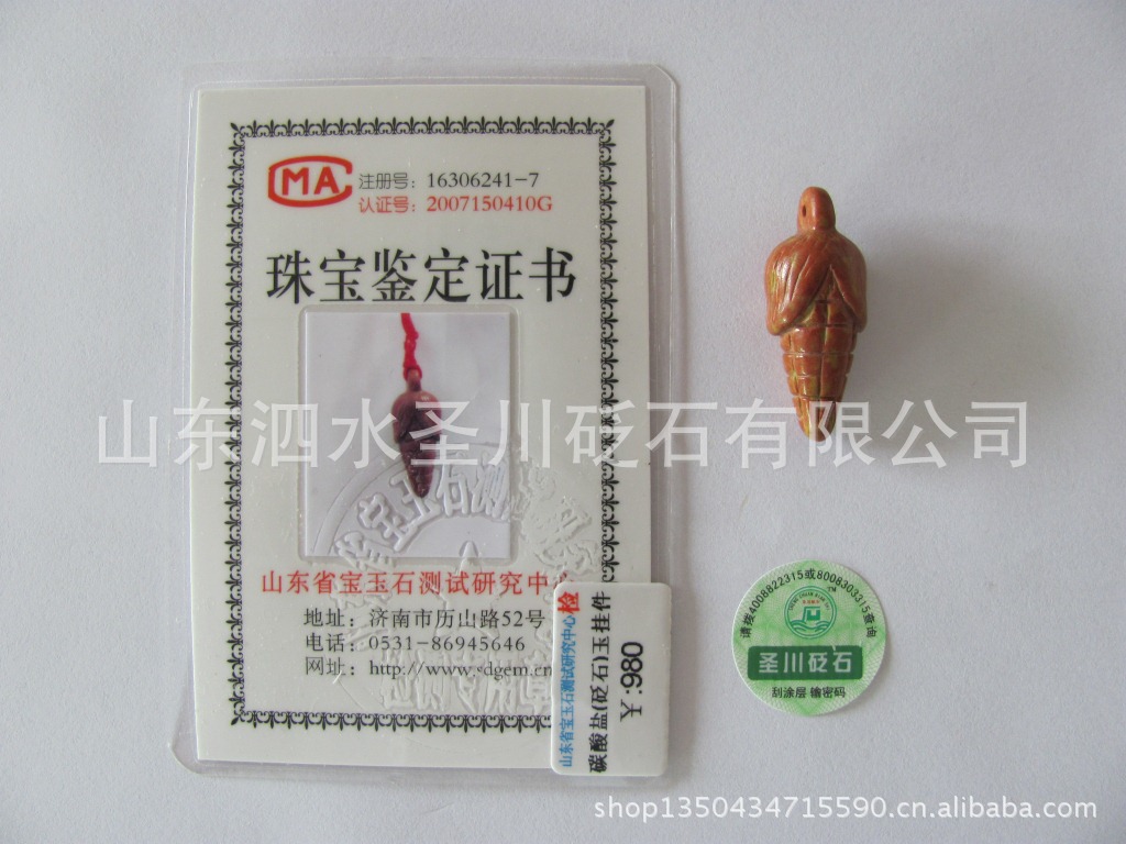 玉米 3.2+1.7cm 980 元