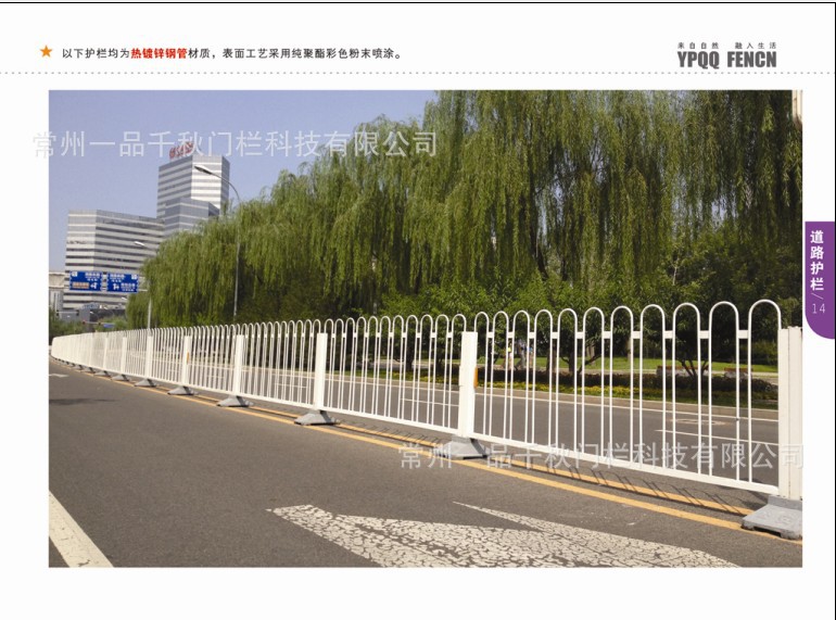 京式交通道路护栏