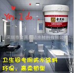 深圳金黑豹防水涂料墙面