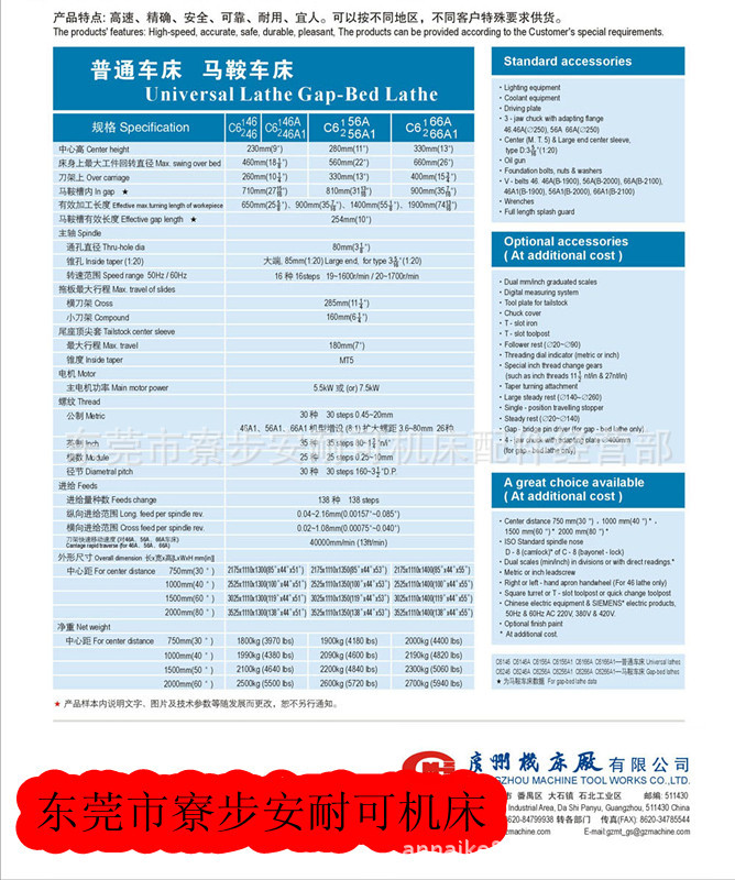 二手广州三环C6146A/1000车床