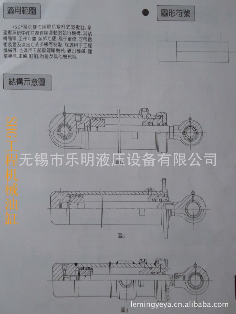 【供应shg工程机械油缸】价格,厂家,图片,液压缸/油缸,无锡市乐明液压