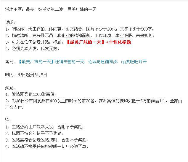 【我的315】+最美<em>厂妹</em>的活动你敢参加吗,如果