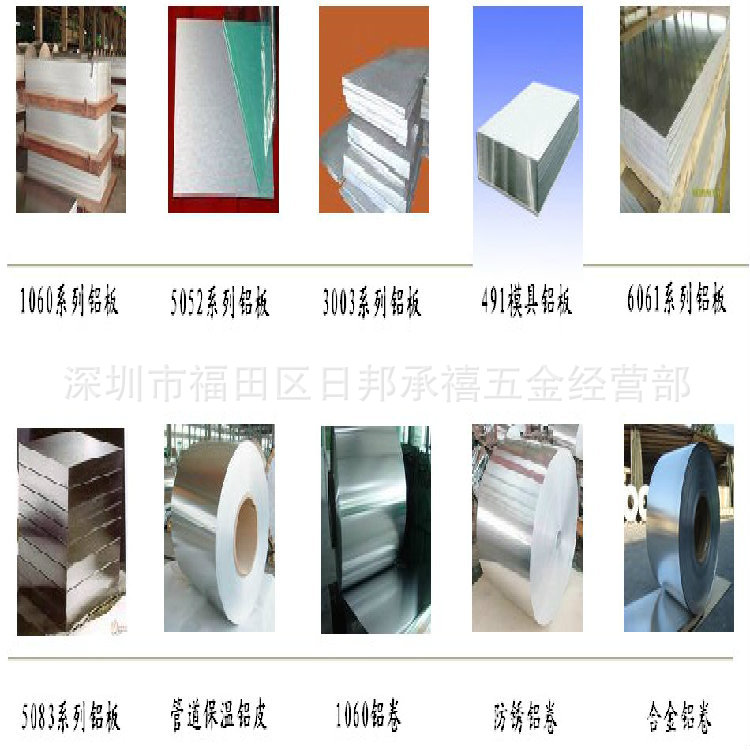 铝板