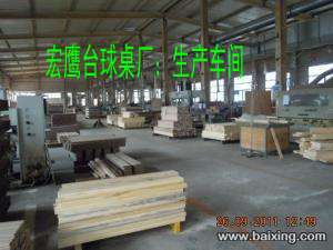 【斯若克台球桌英式桌球国标台球桌比赛专用台