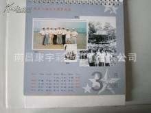 挂历、台历