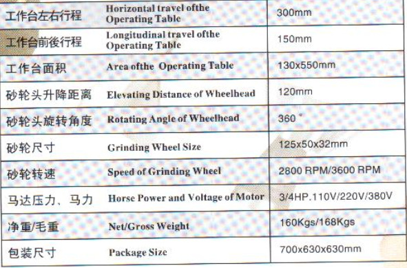巩达GD-600F/GD-600万能工具磨床