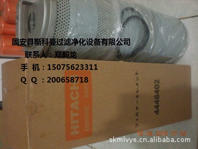日立手提液压滤芯4448402