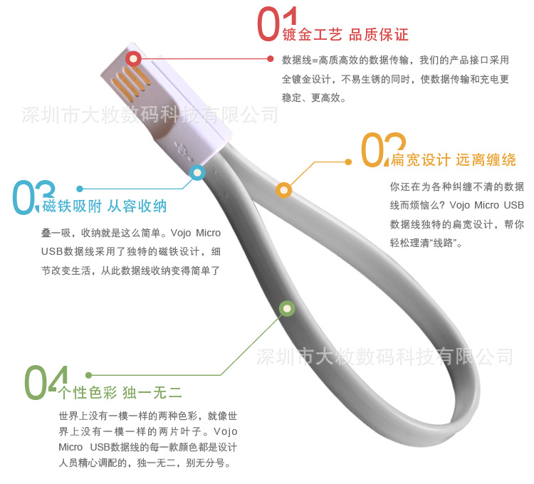 【VOJO数据线 小米 Micro usb 彩色数据线 HT