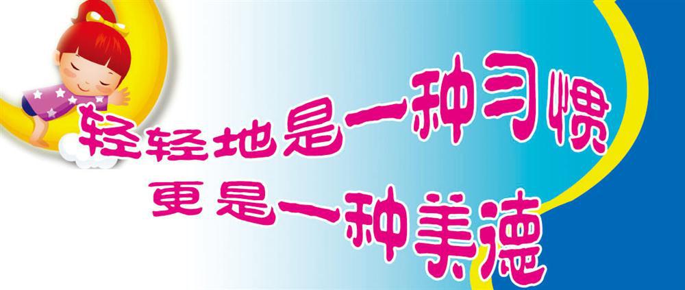 208海报办公装饰 2049 学校室内温馨提示轻轻