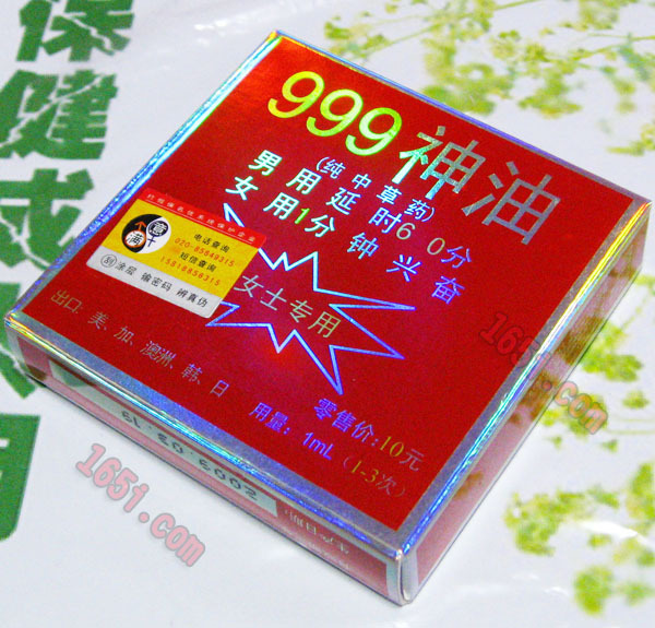 999神油噴劑1ml（女用）正品1