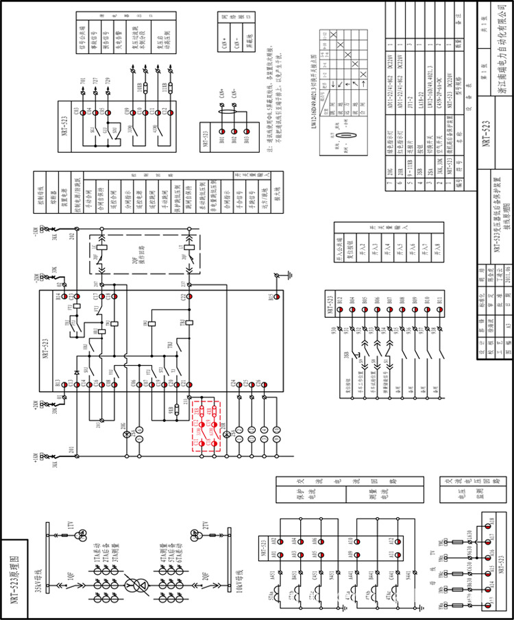 供应优质南瑞微机保护装置nrt-523