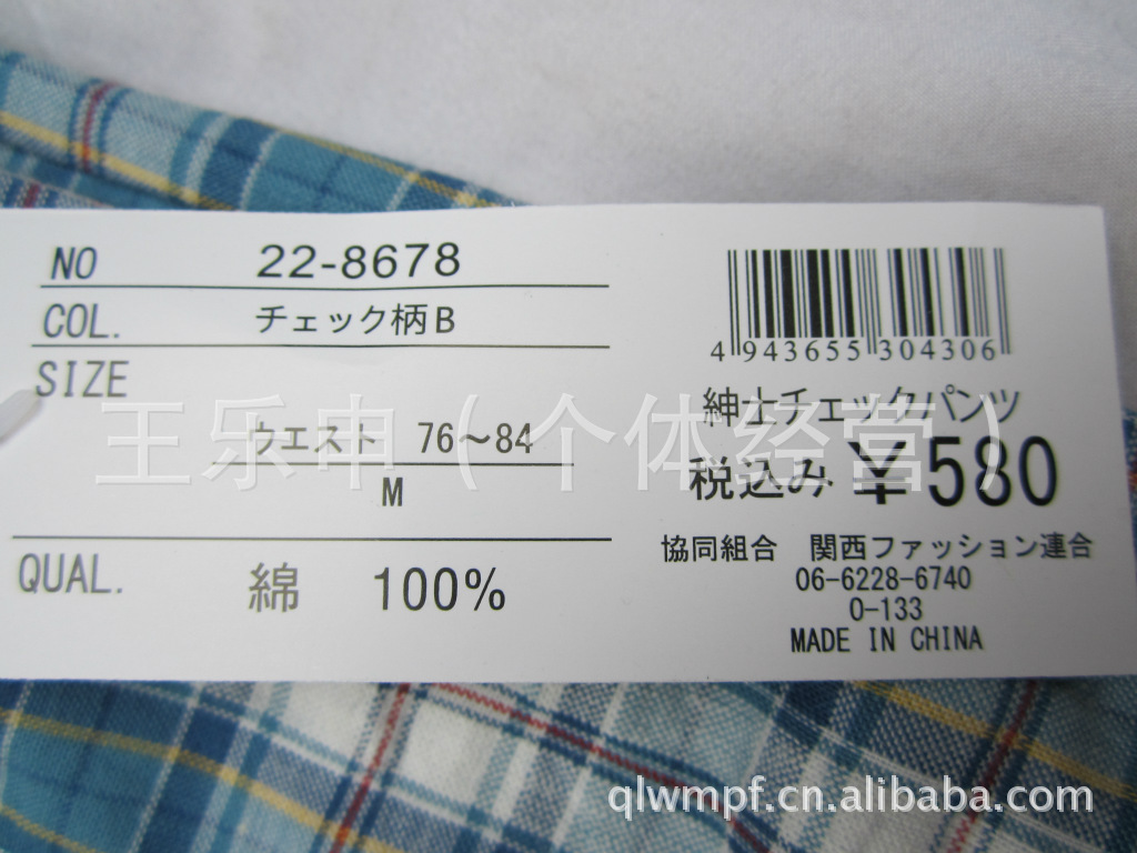 装批发 外贸日单男士休闲短裤 纯棉<em>格子马裤</em>】