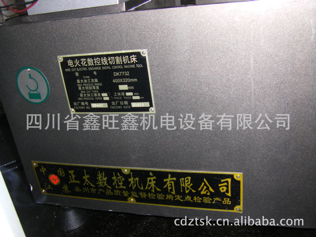专业供应 机床线切割 线切割 高速线切割 快走丝线切割 厂家直销