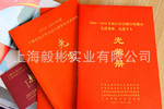 奉贤样本印刷,宣传册印刷,画册印刷,笔记本印刷,丝网印刷