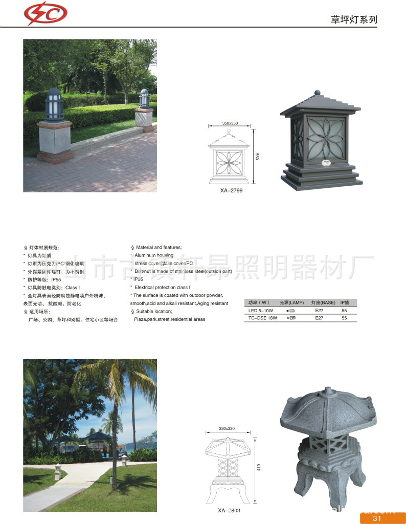 特色柱头灯 厂家生产:,户外草坪灯,园林景观照明厂家