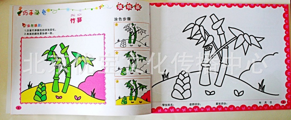 【特价儿童趣味手工书批发 巧手涂色 卡通 人物