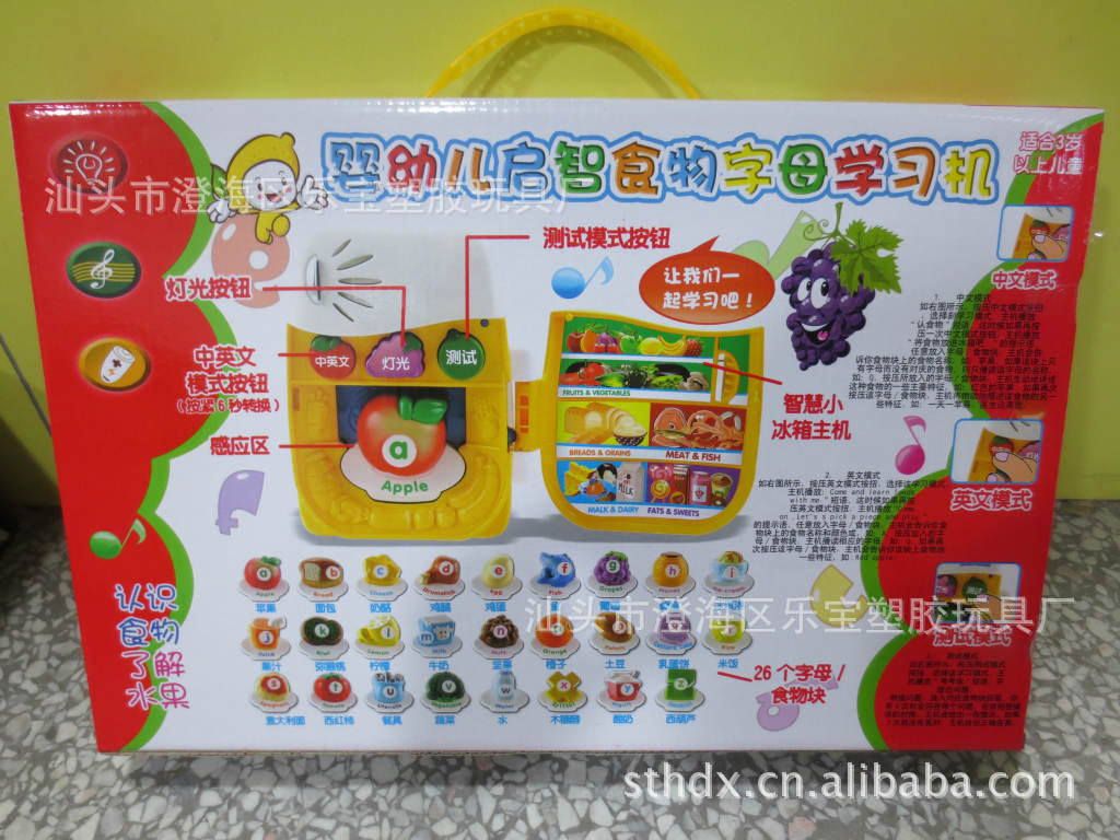 婴幼儿启智食物字母学习机,儿童学习好选择,婴