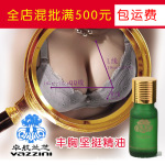 阿里享瘦季厂家直供丰胸坚挺精油10ML卓航兰芝品牌精油