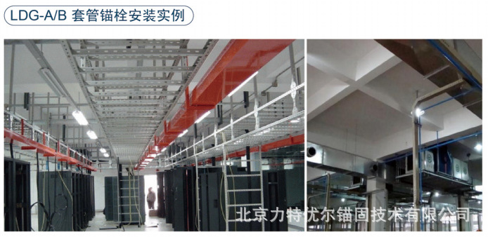 LIWANG/力王LDG-A套管锚栓 新产品上市 厂家热销产品