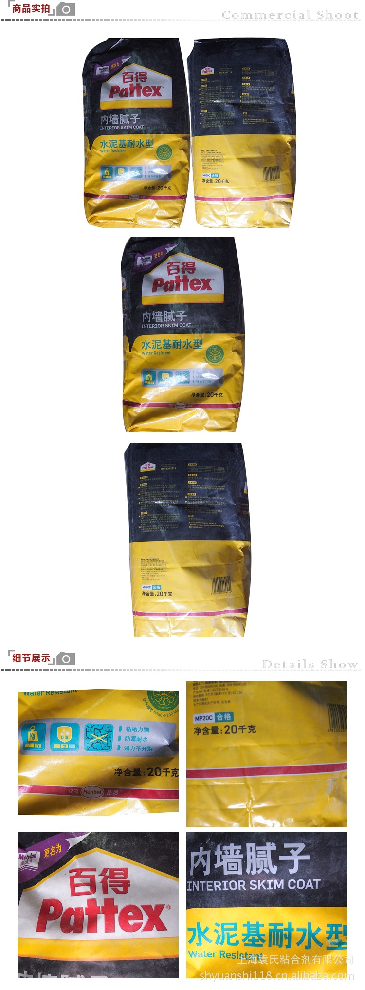 德国汉高百得腻子粉水泥基耐水型内墙腻子mp20c不开裂20kg