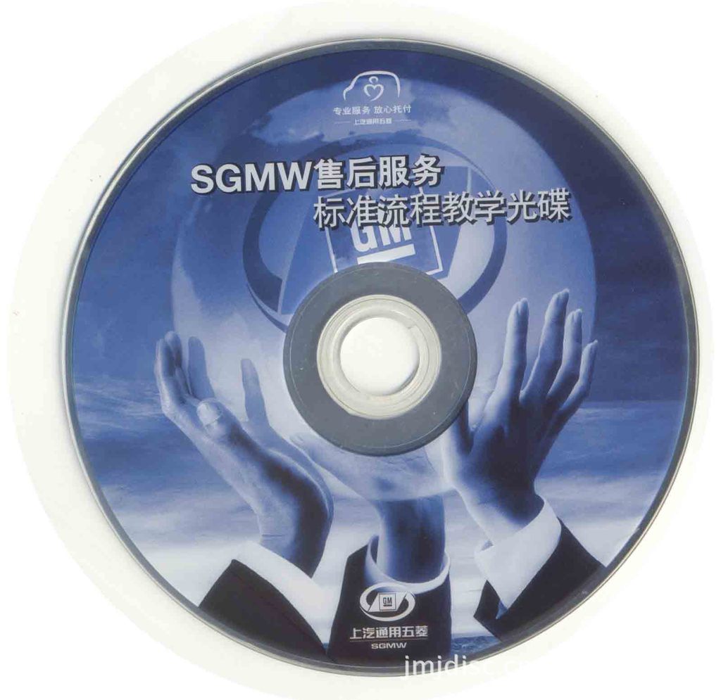 刻录碟片-汽车售后服务流程DVD教学光碟 丝印