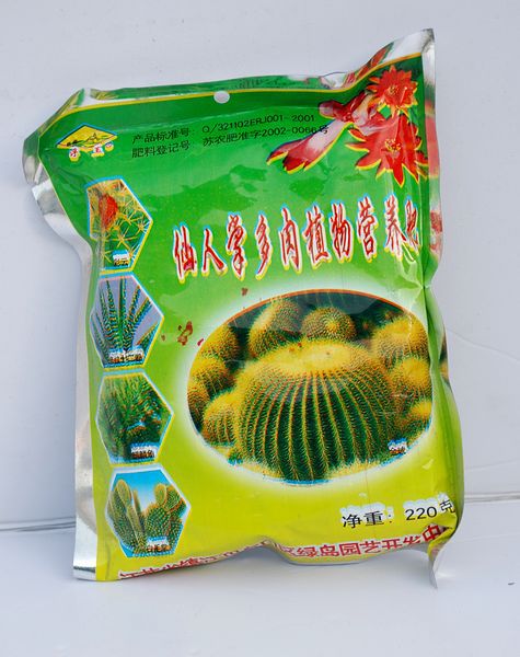 仙人掌多肉植物營養肥量大優惠麵談