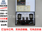 维拉克斯氙气灯/CANBUS氙气灯/汽车氙气大灯/H7氙气灯/安定器
