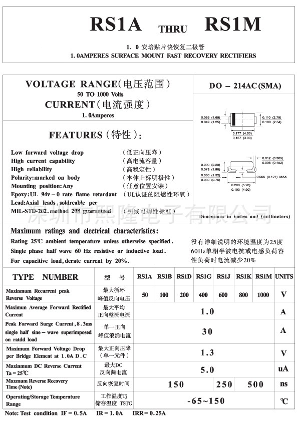 rs1m 贴片二级管 rs1m 二极管 1a 100ov 贴片 sma do-214ac(图)