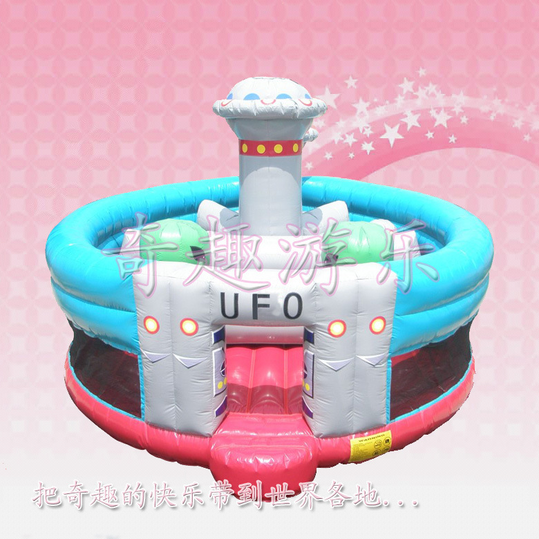 UFO蹦床城堡