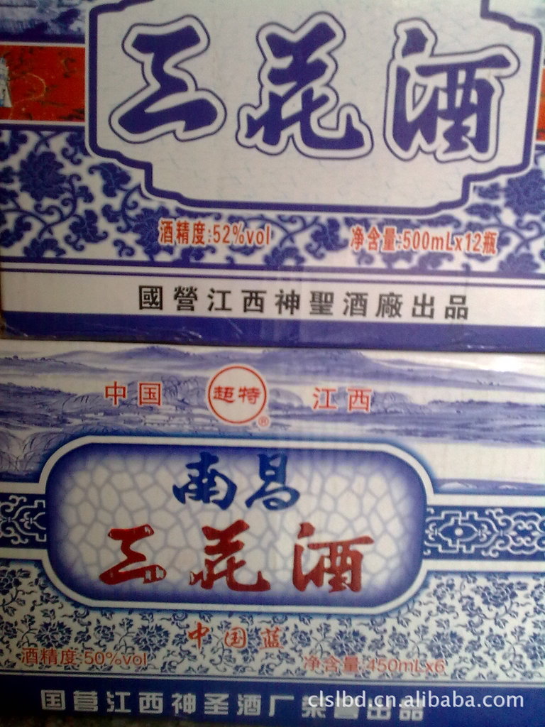 金圣酒:好酒不怕巷子深 酒香四溢醉赣鄱国营江西神圣酒厂45度52